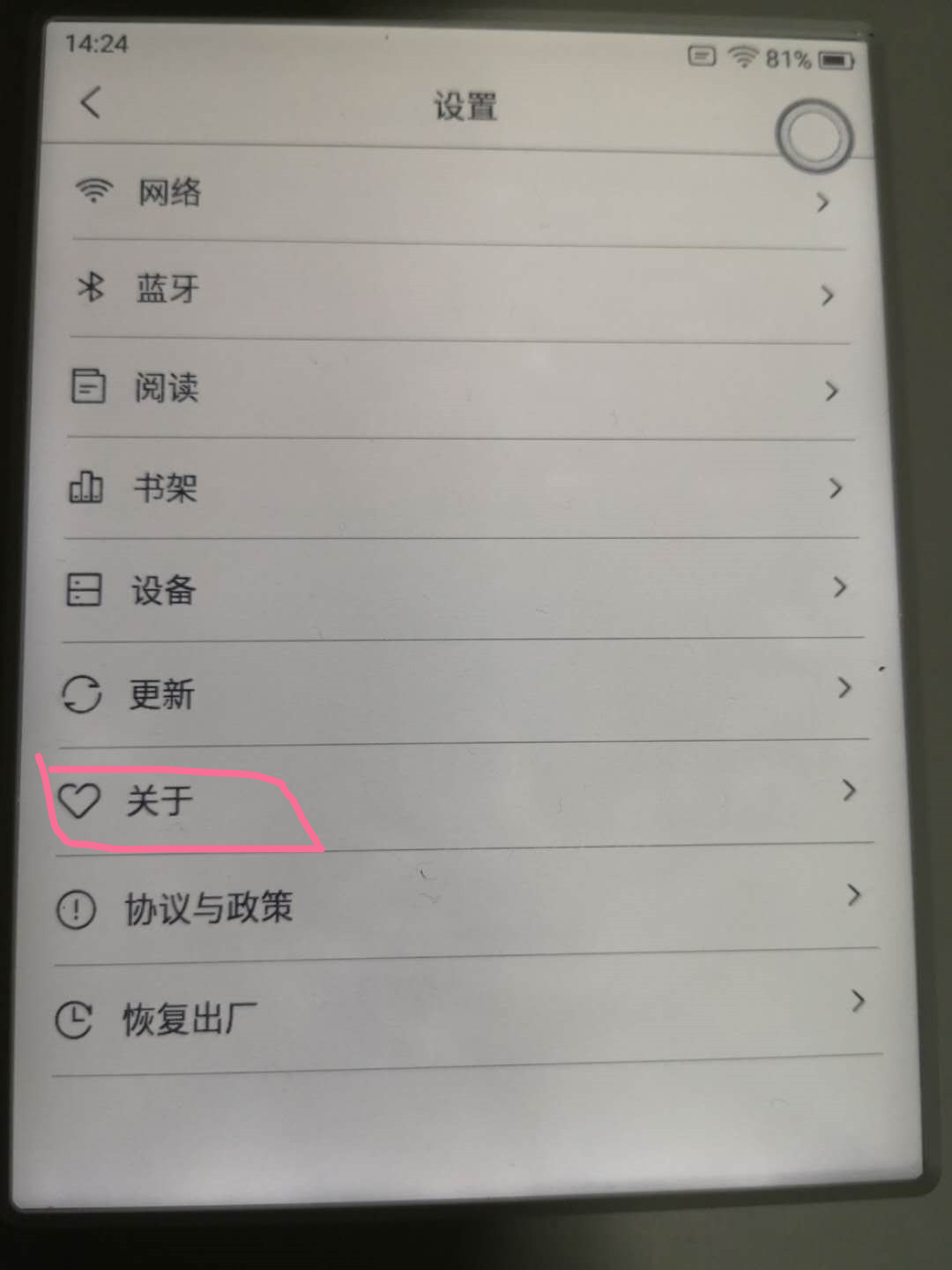 小米电纸书怎么用微信读书,小米电纸书pro微信读书