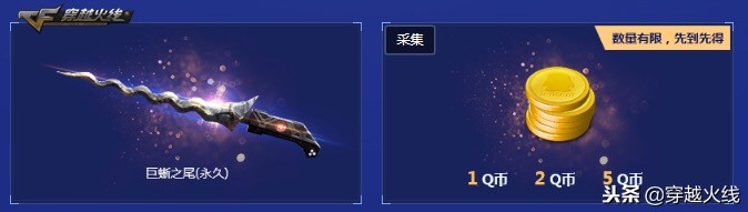 永久救世主预热专场火爆进行中海量好礼等你来！