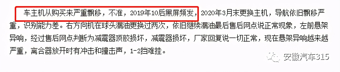 瑞风s7故障方向盘角度偏移,江淮瑞风s7右前轮方向故障