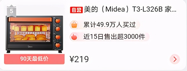 家用烤箱哪个牌子的最好最实用,家用烤箱哪个牌子的最好最实惠