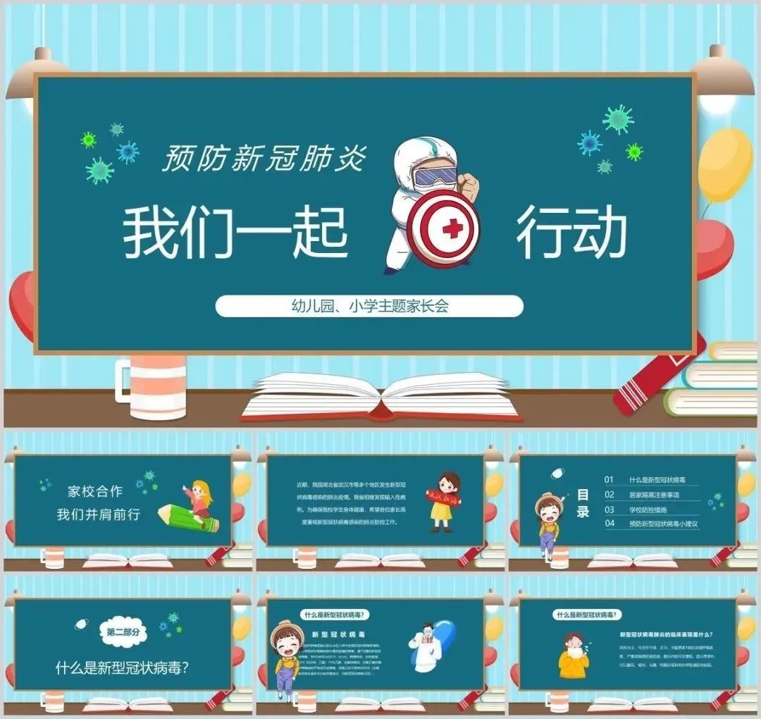 关于科学的ppt模板下载免费版,医学健康小科普