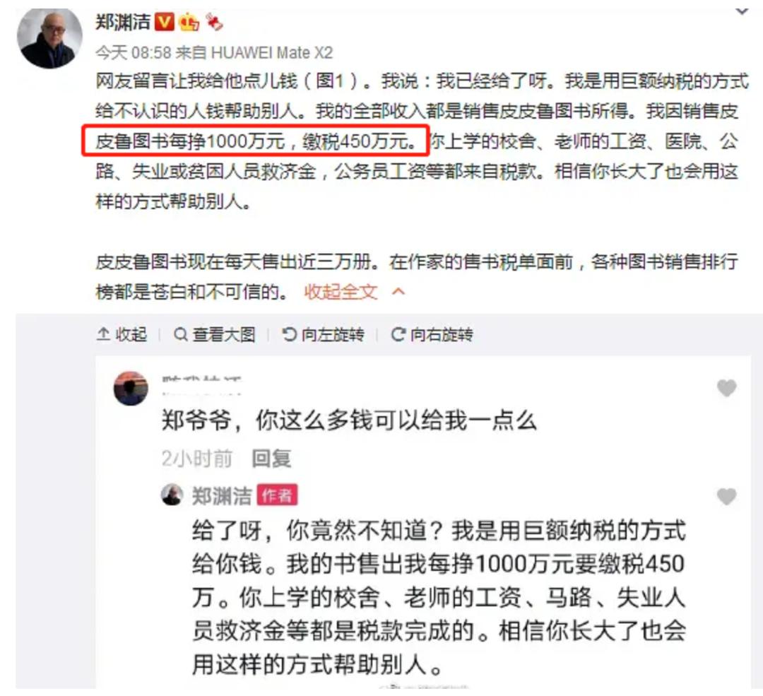 郑渊洁家庭幽默,郑渊洁爷爷谈学习