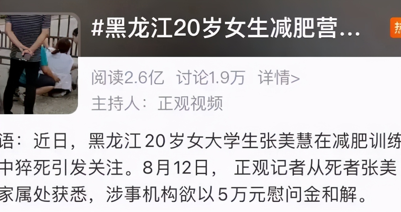 减肥训练营夺命运动,夺命减重营