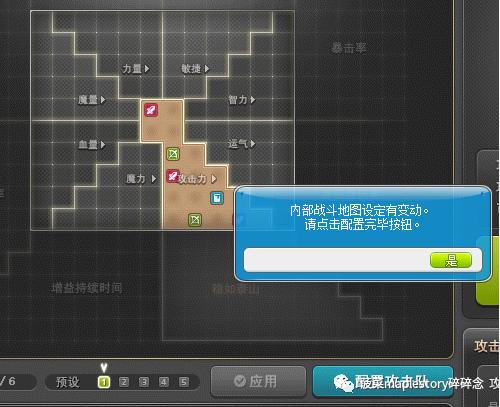 冒险岛联盟系统,冒险岛联盟有什么用