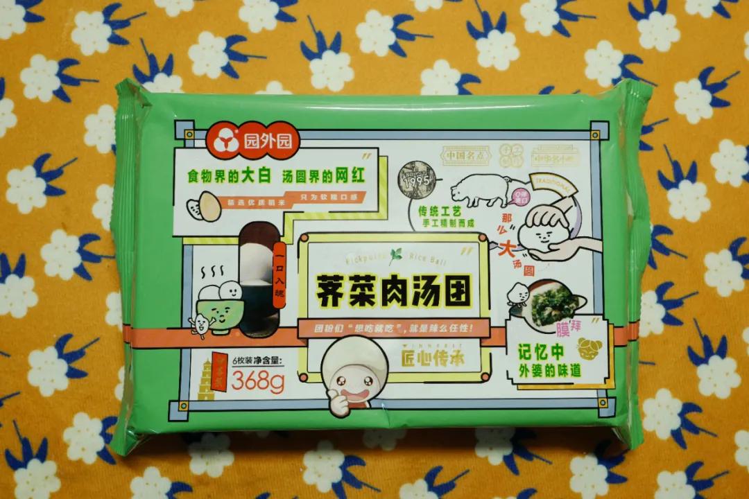 元宵节到了送你一碗最美的汤圆,元宵节软糯香甜的大汤圆