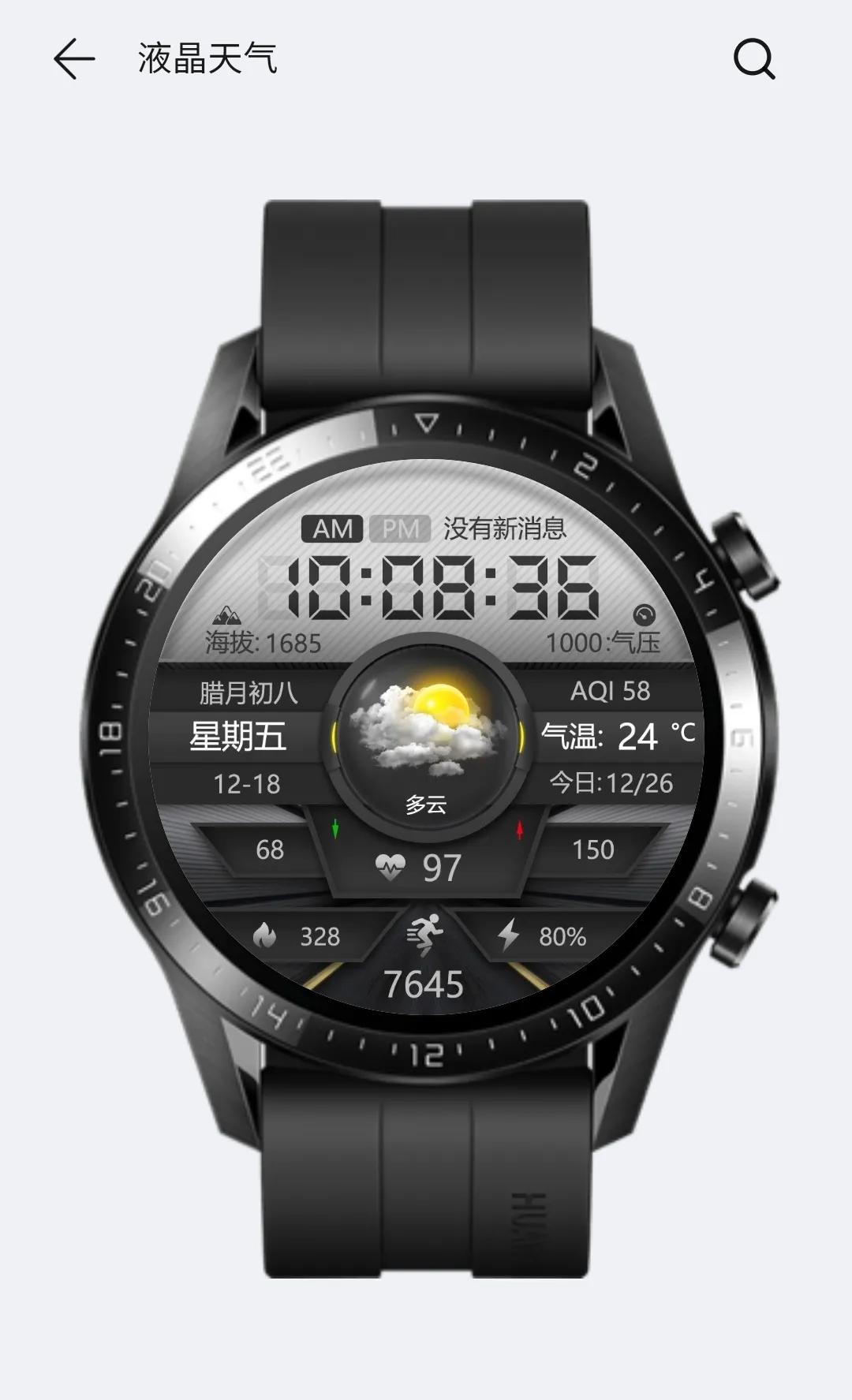 大家都用哪款华为表盘了,华为watchfit表盘