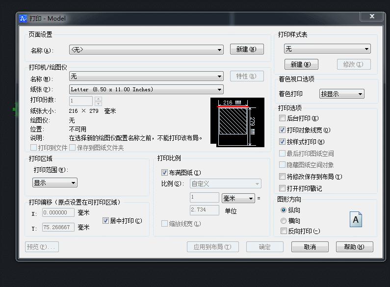 写给CAD新手的文章完整的打印流程是如何设置的