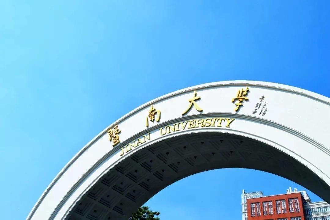 广东211大学名单暨南大学,港澳台暨南大学本科录取分数