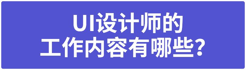 学ui设计需要学前端吗,学ui设计有必要报培训班吗