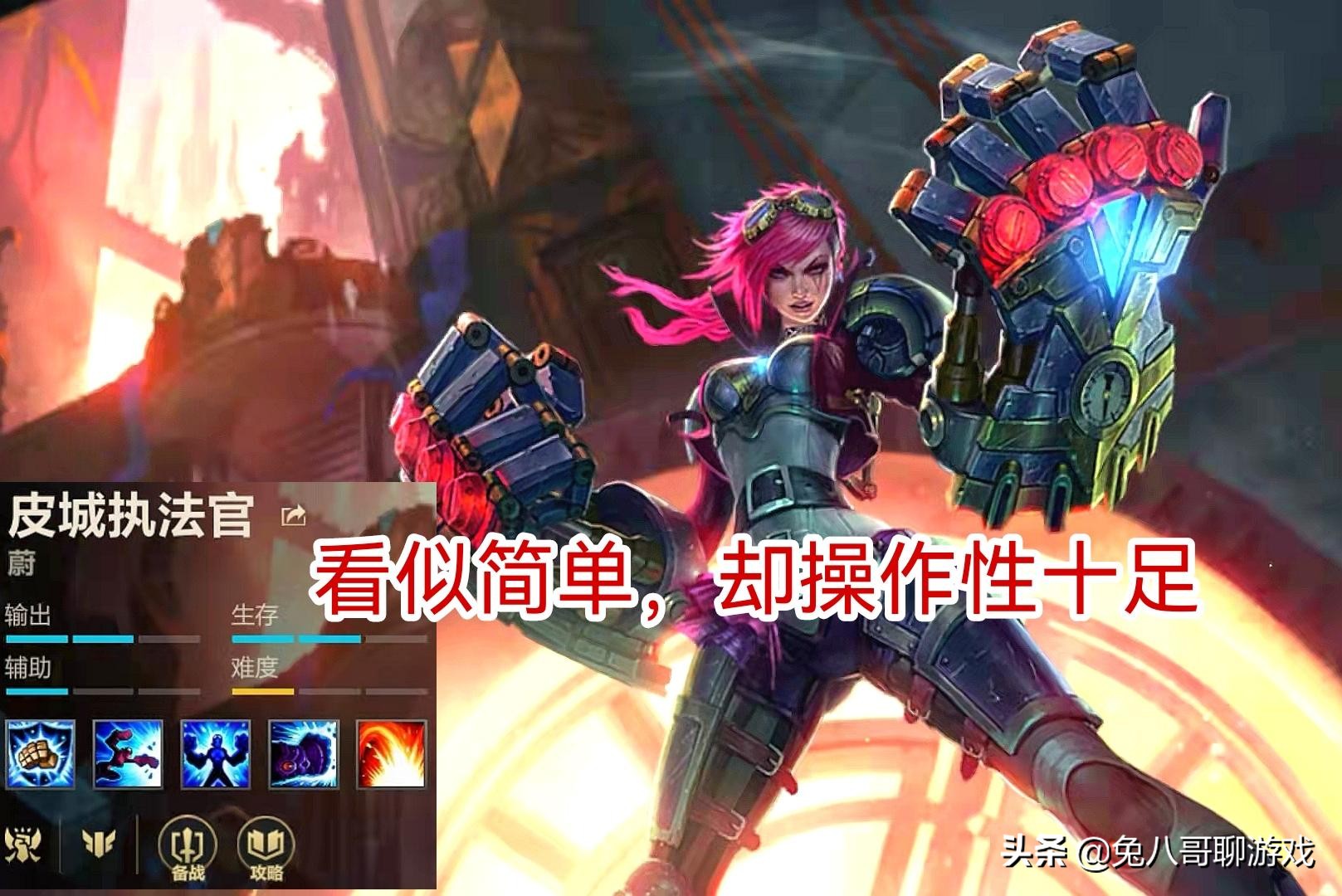 英雄联盟手游蔚教学视频,英雄联盟蔚手游出装连招