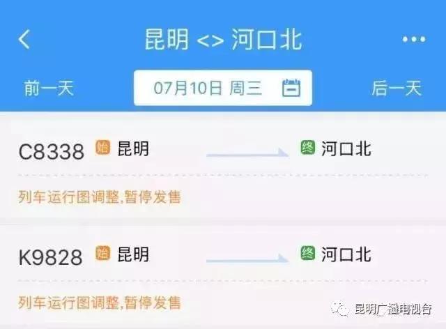 撒花!7月10日将首开丽江至桂林北动车,早上看完丽江的日出,晚上可以到桂林嗦粉