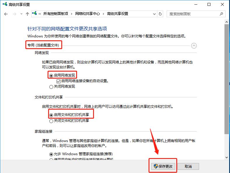 多台电脑之间文件共享怎么设置,怎么让电脑的文件实时共享