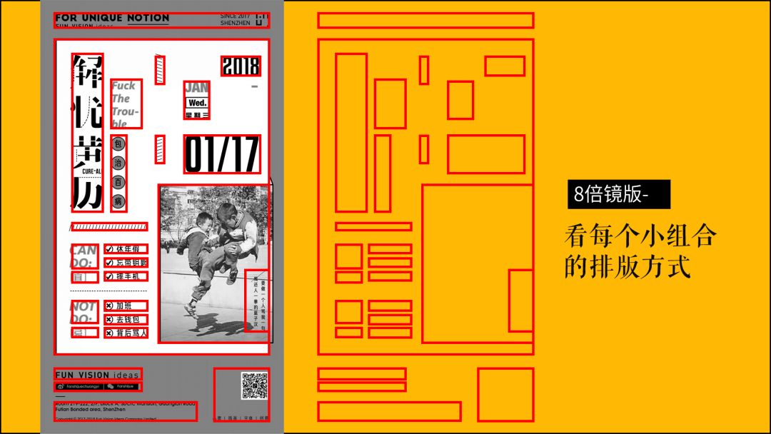 向网易云高端酷炫的海报偷师，做出来的PPT太惊艳了，方法超简单