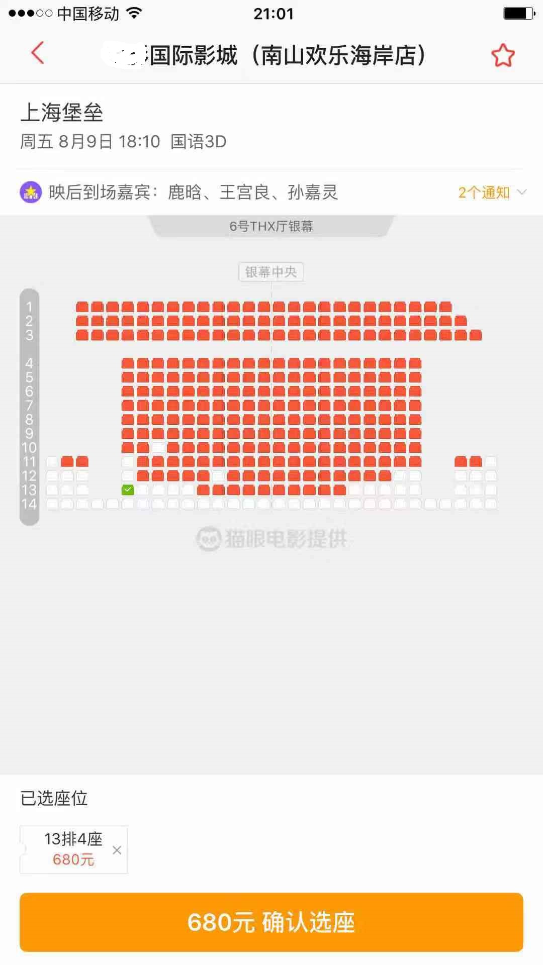 上海堡垒有鹿晗为什么票房不高,上海堡垒票房滑铁卢鹿晗导演