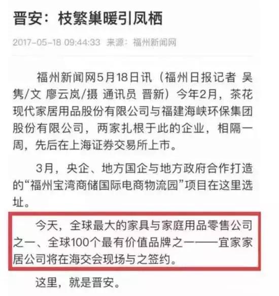 厦门也要有宜家了？官方证实：正在岛内选址！