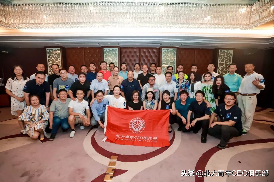 北大青年ceo俱乐部干什么的,北大ceo俱乐部