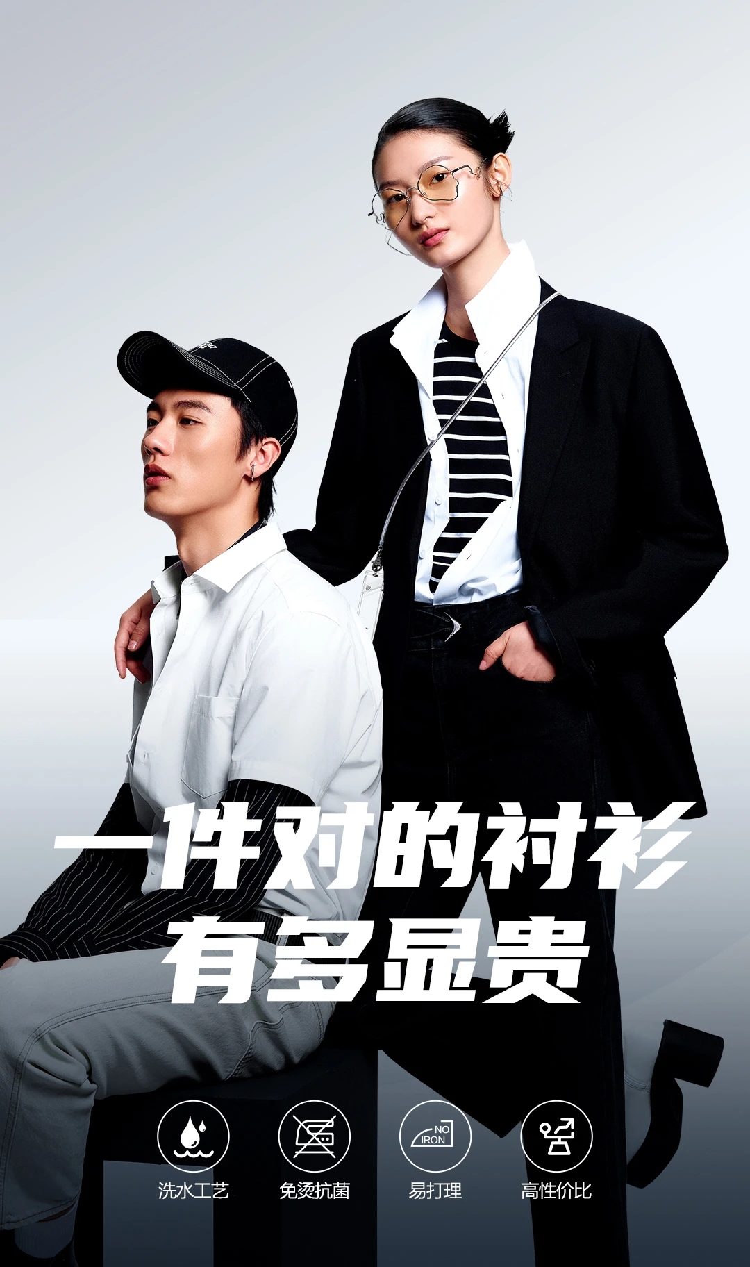 海澜之家职场男士穿搭,海澜之家职场衬衣