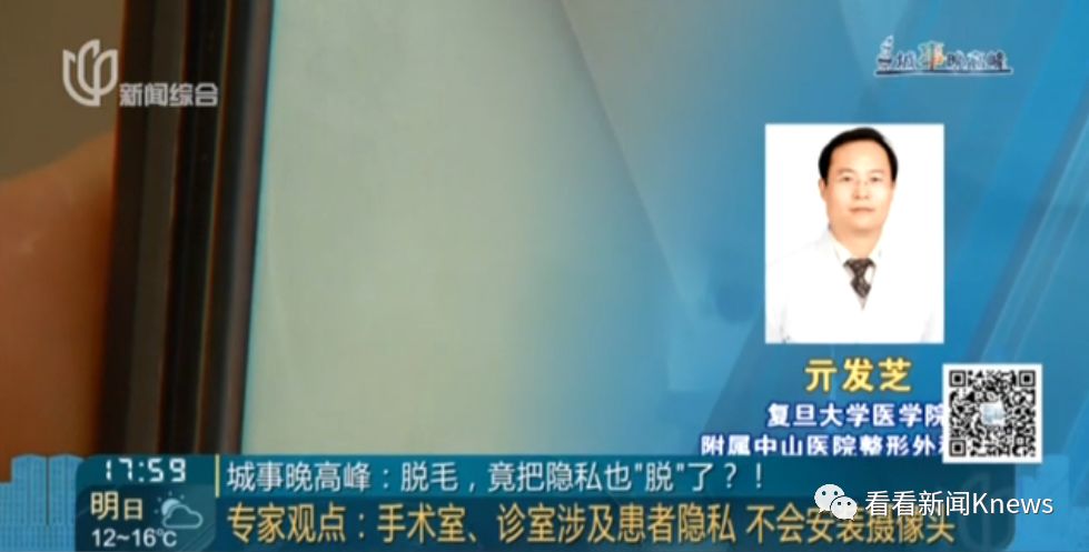 做脱毛发现有摄像头,女子美容院脱毛