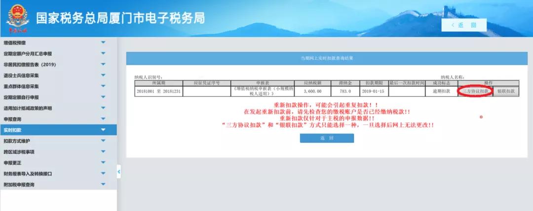 税务局非接触式办税再添力,非接触式办税是否继续缴费