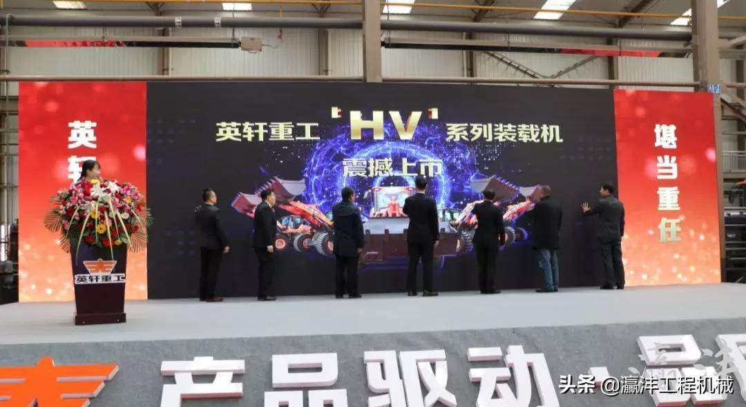 英轩重工视频,英轩重工集团