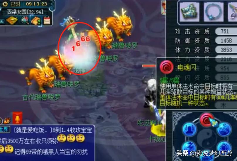 梦幻西游千亿兽决灵可以激发吗,梦幻西游灵能激发加多少灵力