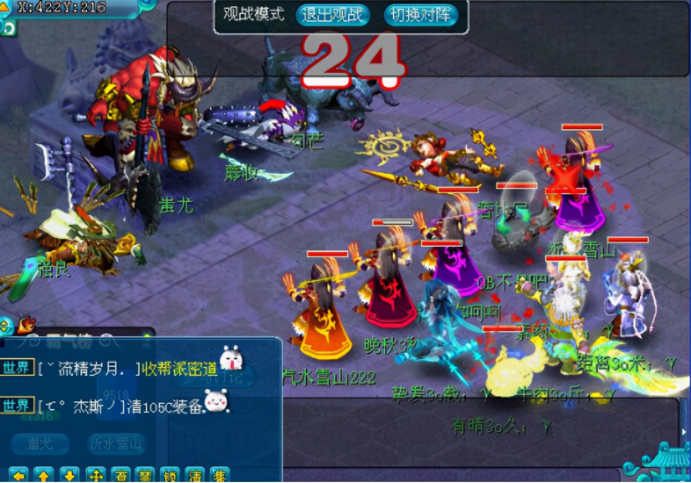 沂水雪山天元比武大会,梦幻西游新服比武阵容