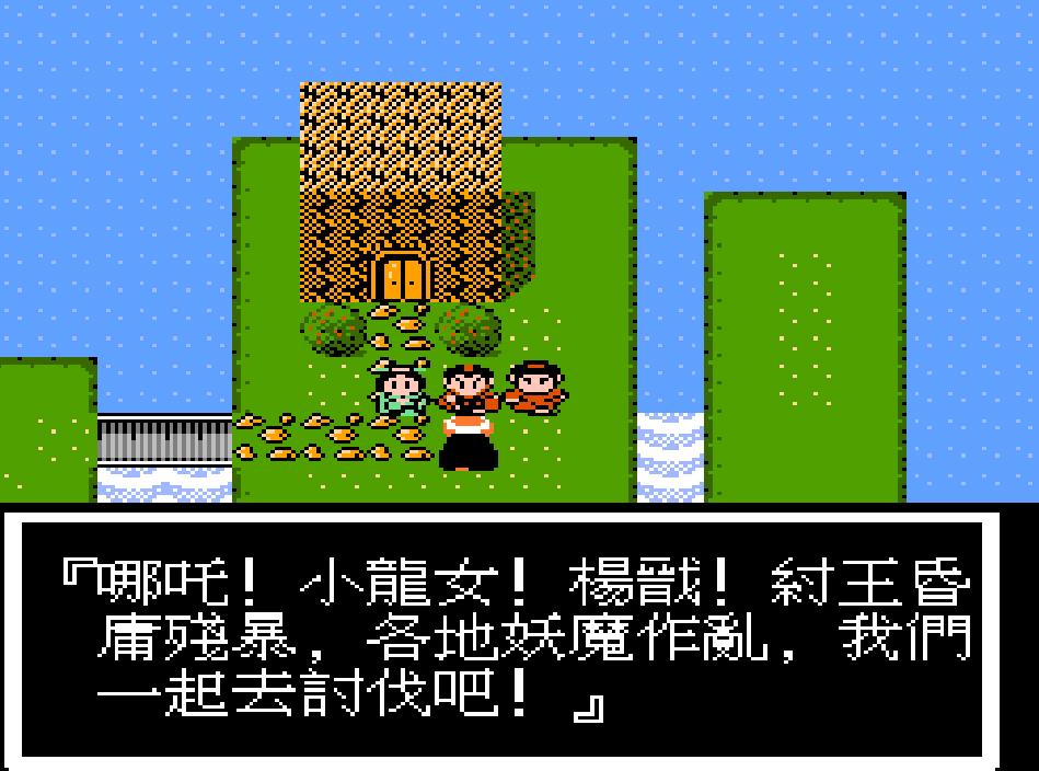 fc封神榜boss,fc封神榜是什么类型的游戏