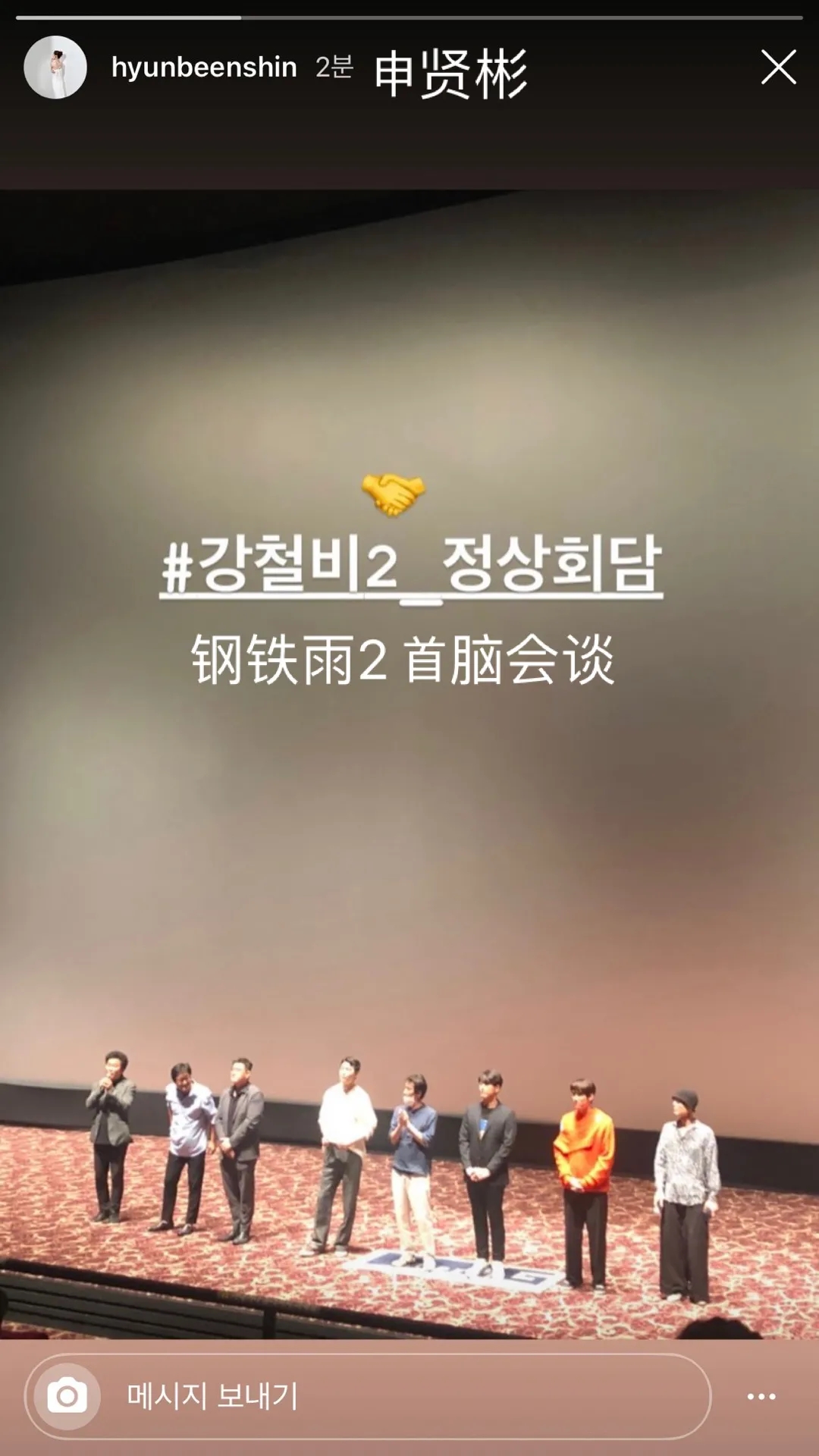 柳演锡申贤彬为什么叫wintergarden,罗英锡曺圭贤