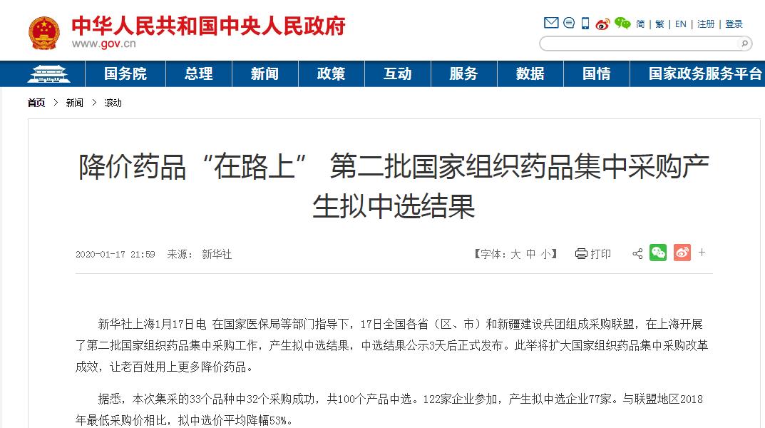 又一波降价药品：32个品种，患者将于今年4月可用上新一轮降价药