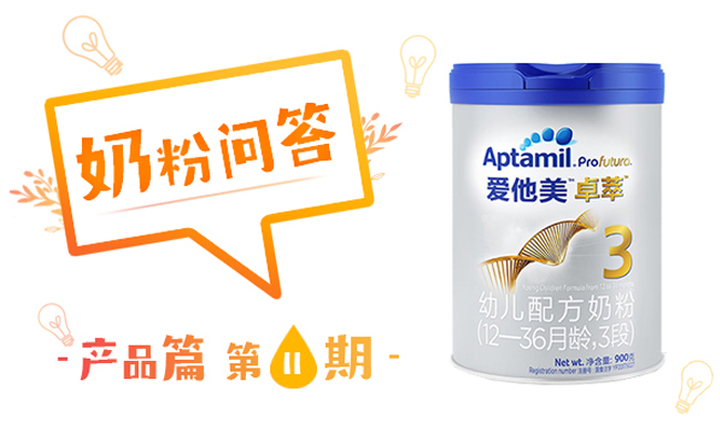 爱他美卓萃好不好,爱他美卓萃值不值得买