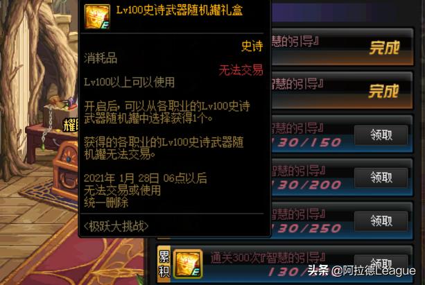 DNF翻了残香却没毕业*器武**怎么办？这些途径助你光速获得*器武**