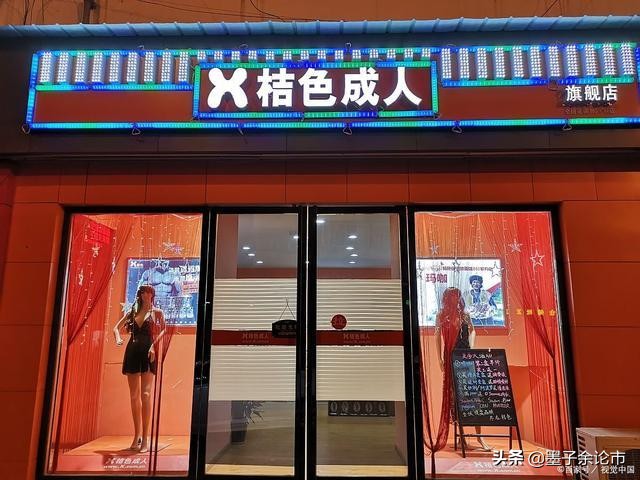 情趣行业现状发展趋势,实体情趣行业现状及前景