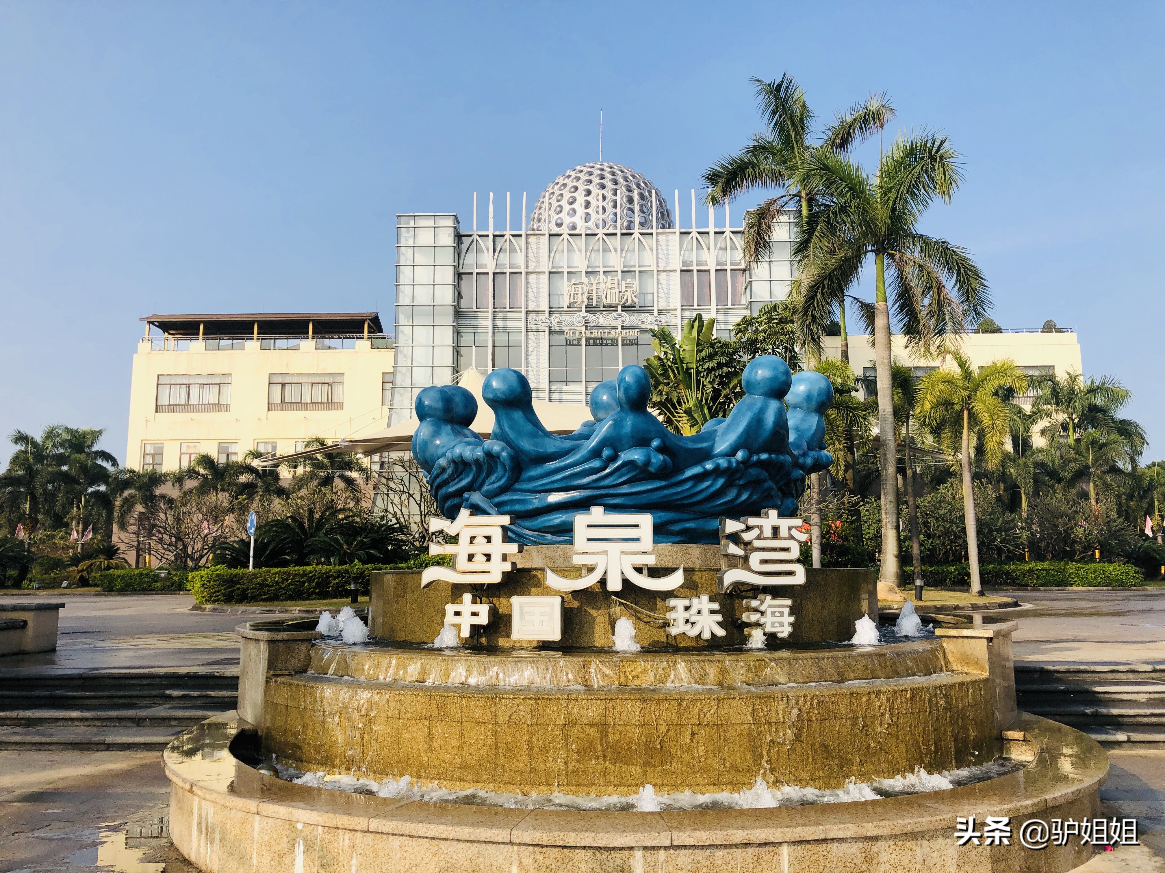 海泉湾，一对母女非常时期的避风港，泡温泉赏美景堪比世外桃源