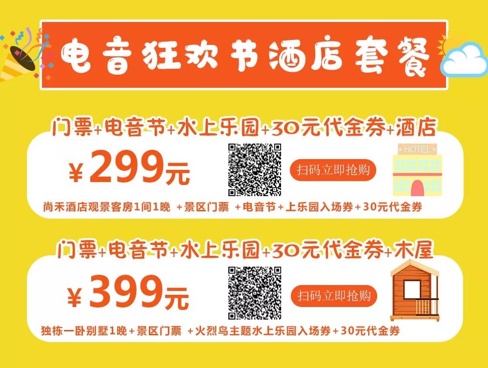崇阳柃蜜小镇电音节,崇阳县柃蜜小镇最新新闻