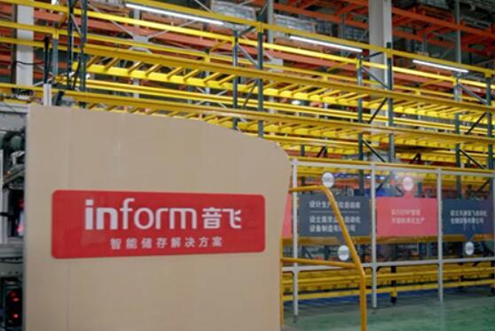 音飞储存成华为特斯拉供应商 景德镇国资筹划受让股权入主