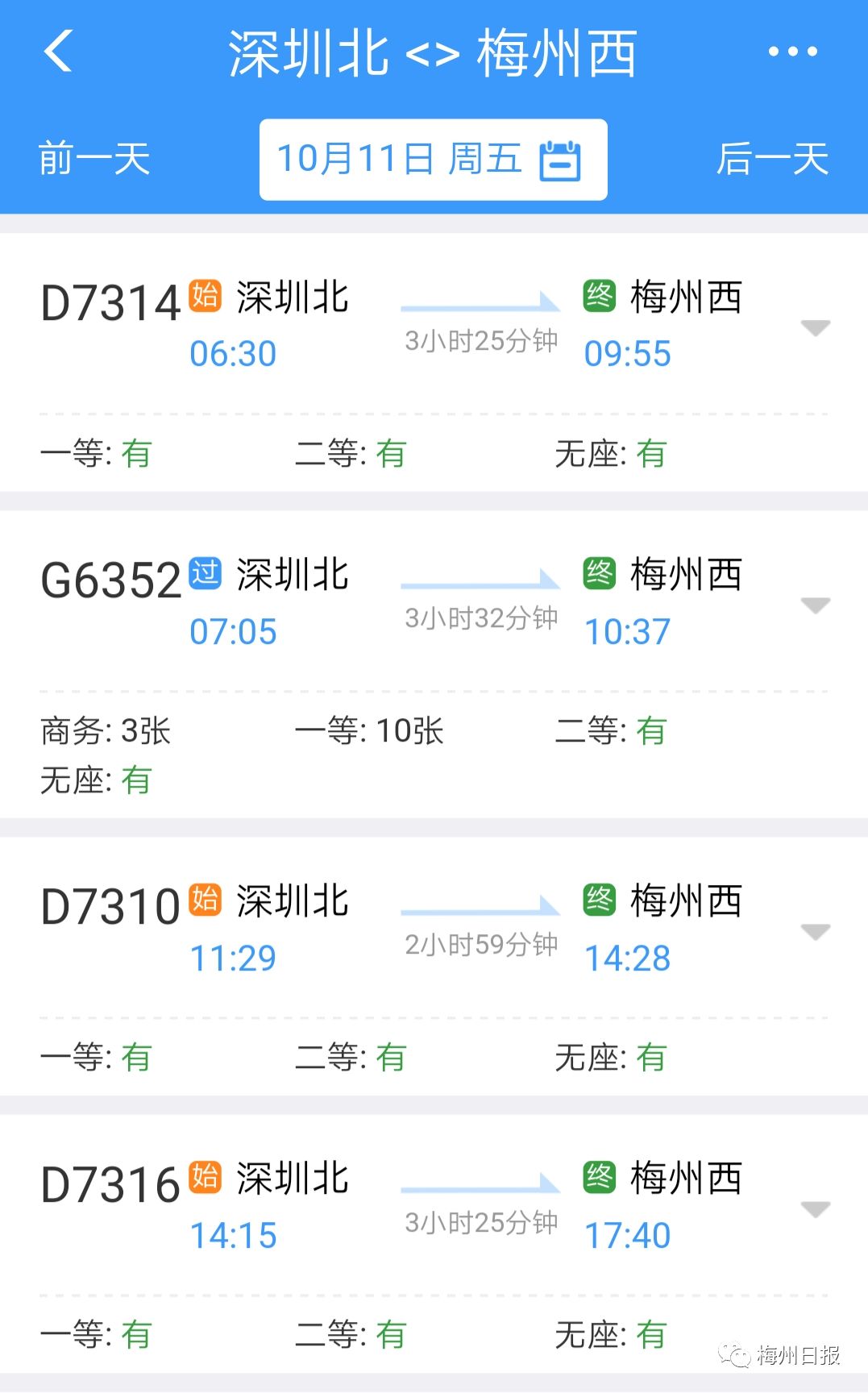 梅州深圳高铁1.5小时,深圳梅州高铁票价