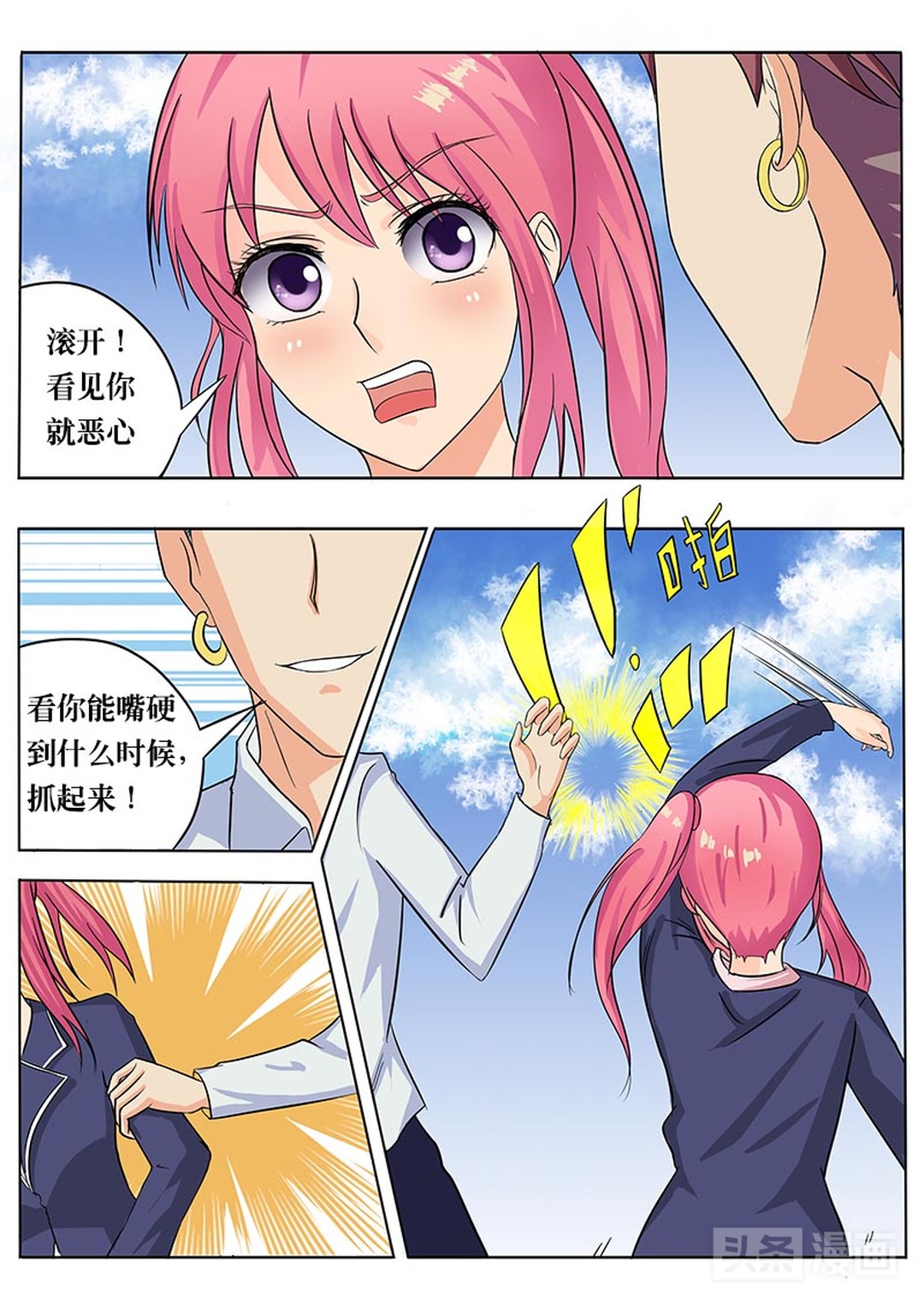 校花落单被渣男抓走，渣男想对她行不轨之事，谁能救救她（漫画）