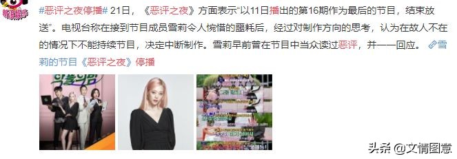 该停的，不止是肮脏的恶评之夜