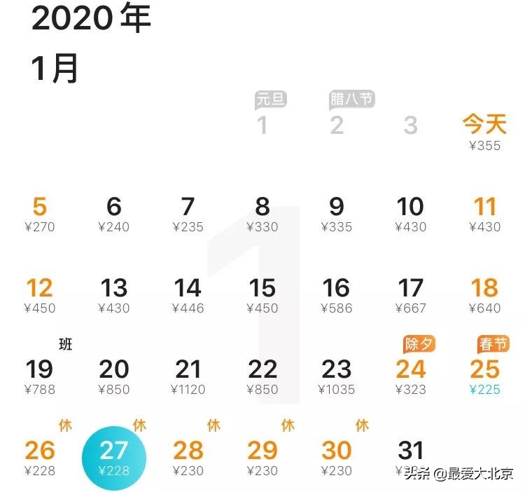一月份北京出发特价机票,9元特价机票全国各地免费飞
