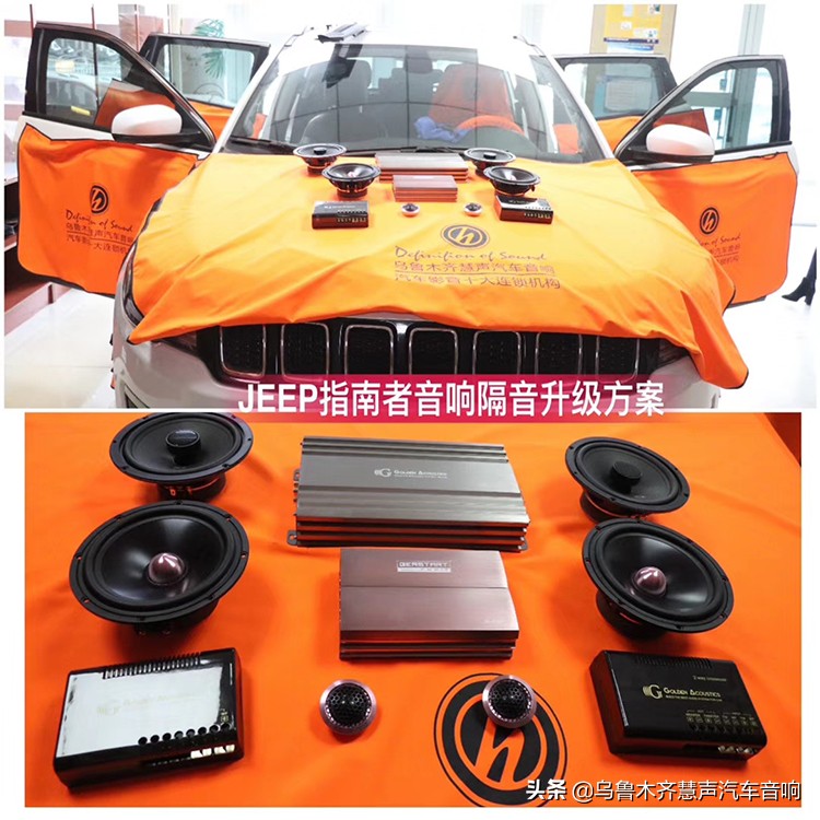 指南者音响升级太原,指南者音响改装义乌