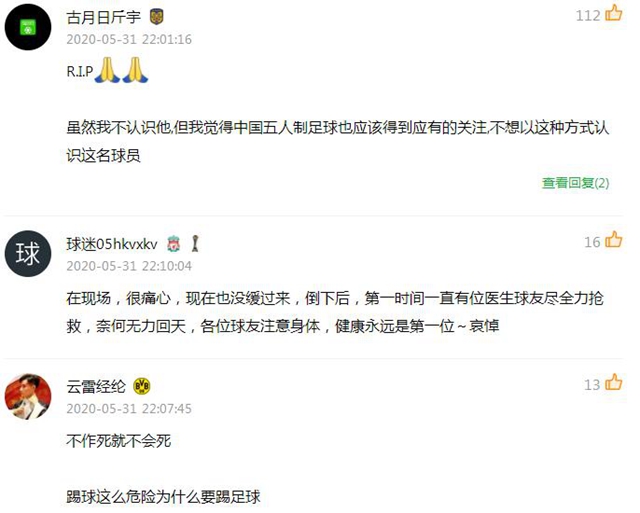 足坛猝死的球员,2016年喀麦隆国脚猝死