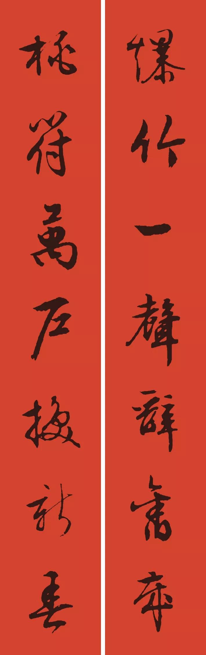 2020年春联七字对联书法作品,2020最佳10副春联楷书图片