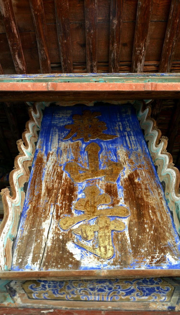 乡村古寺庙,五一家乡山顶寺庙一游