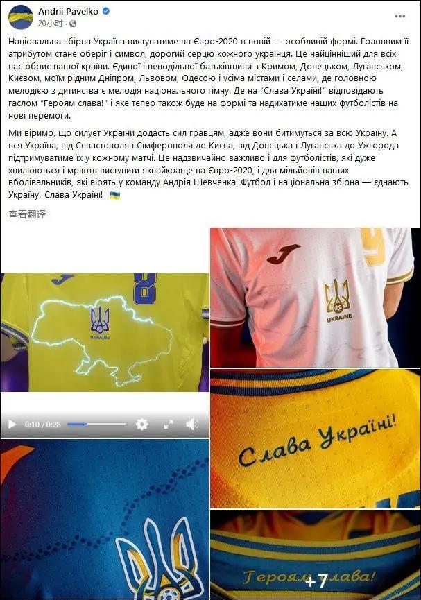 乌克兰球衣欧洲杯,乌克兰在导弹上画画