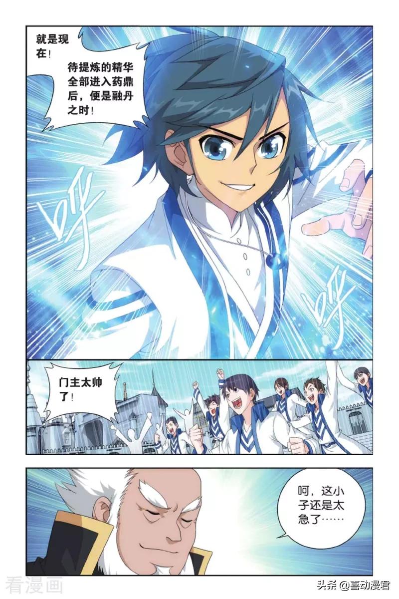 斗破苍穹281篇,斗破苍穹392完整版