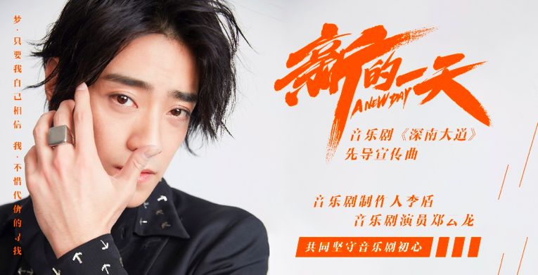 音乐剧深南大道,深南大道音乐剧