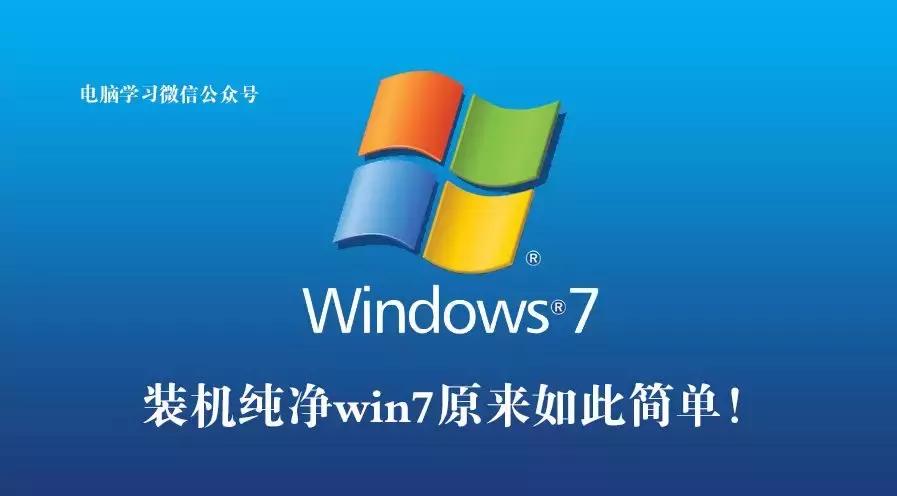 win7系统ghost版下载安装教程,win7ghost安装教程u盘