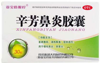 鼻炎有哪些中成药可以治疗,同时治疗鼻炎咽炎的中成药