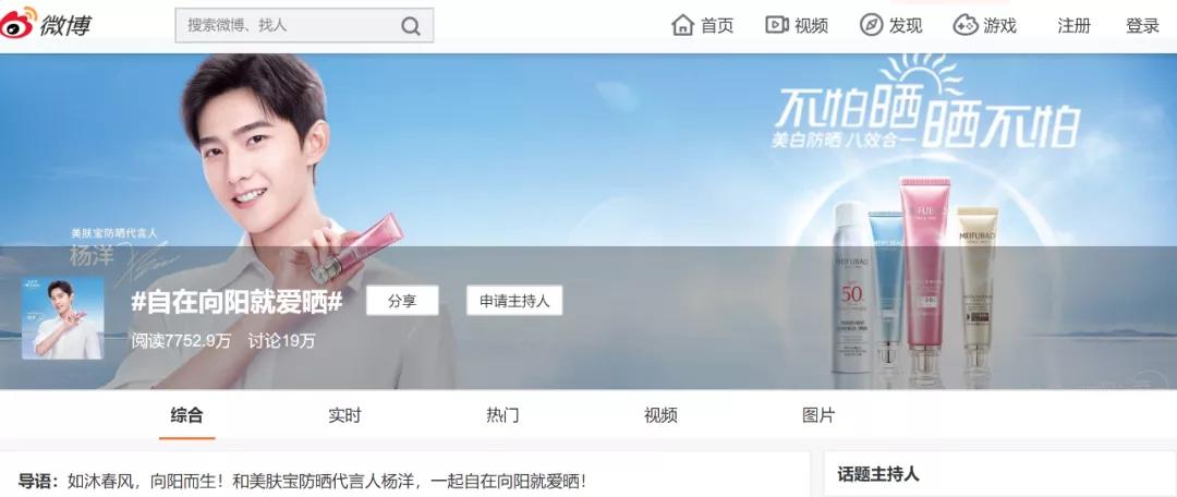 杨洋现在代言美肤宝吗,美肤宝全新防晒代言人杨洋