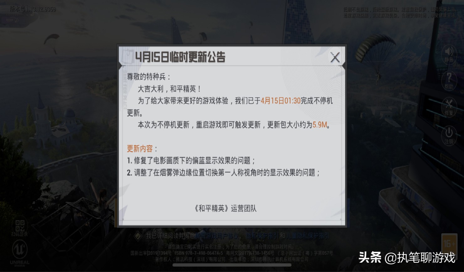 吃鸡新版本的二周年五大改动,吃鸡新版本改动6大细节更新